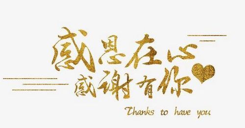 感谢师傅的付出和帮助的句子