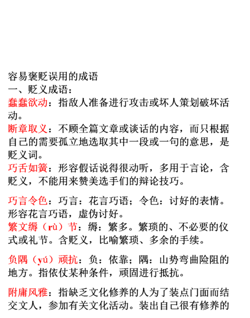 缪赞是什么意思