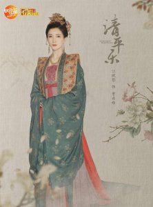 清平乐电视剧剧情介绍,清平乐电视剧主要讲了什么