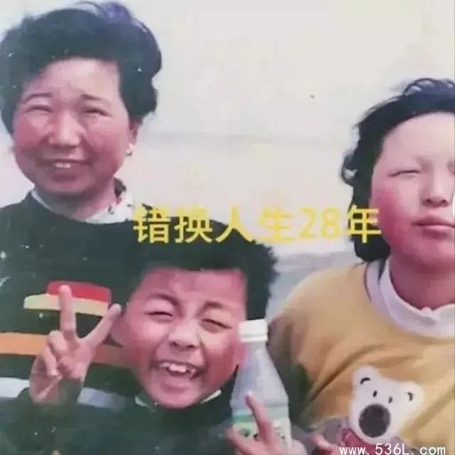 郭威真的后悔认了亲生父母吗？