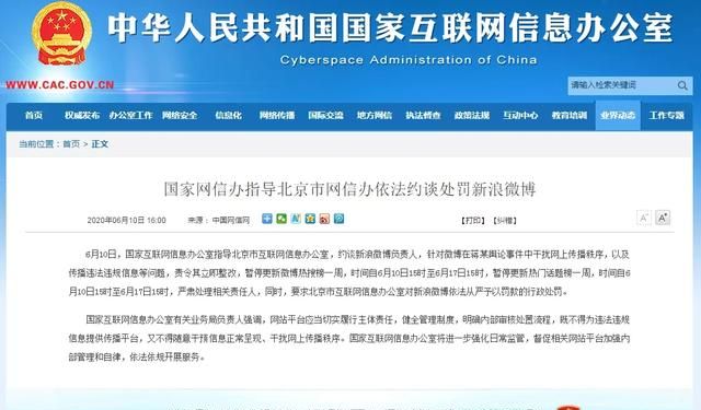 为什么微博热搜停更,为什么从来6月10日15:00,微博热搜停止更新?图4