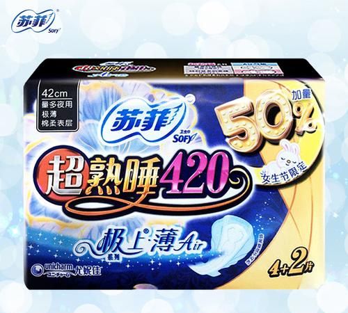 卫生巾型号有哪些数字