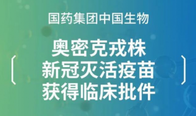 国药疫苗是北京生物吗,国药中生北京公司是北京生物吗?