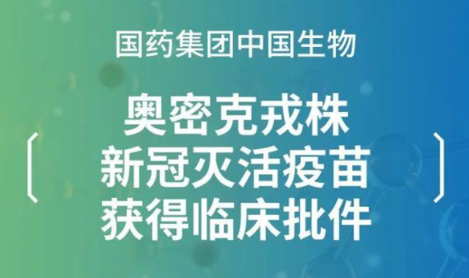 国药中生北京公司是北京生物吗