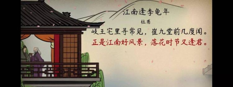 江南逢李龟年这首诗的翻译是什么