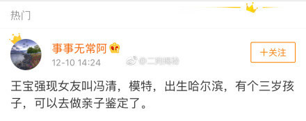 冯清个人资料及图片：冯清和王宝强怎么认识的