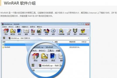 winrar 64,winrar 64位破解版