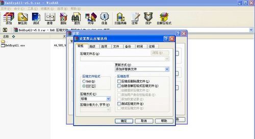 winrar 64:winrar 64 和 winrar 32 哪个好一点