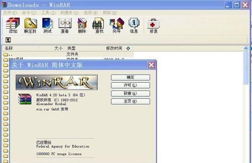 winrar 64:winrar64下载