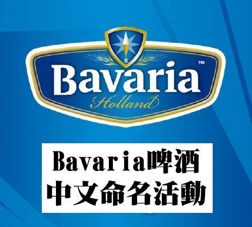 巴伐利亚人是什么民族