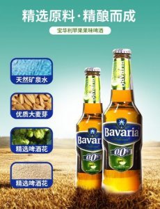 bavaria是什么啤酒,BAVARIA是什么牌子的香水