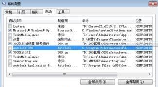 电脑启动项设置,电脑引导启动项怎么设置?图3