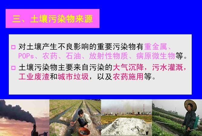 土壤污染有哪些危害?