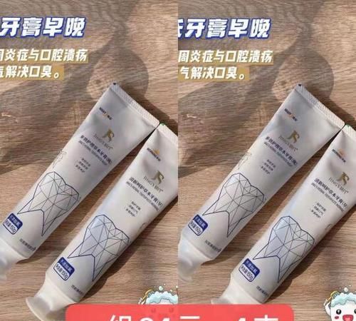 一般牙膏的保质期是多久