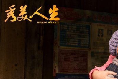 ​被拐卖的人生电影