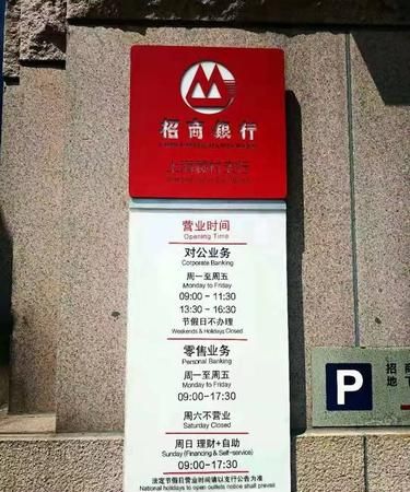 工商银行浦锦支行营业时间