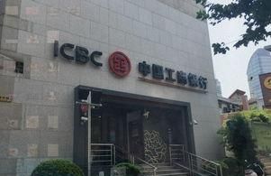 工行营业时间,工商银行浦锦支行营业时间?图2