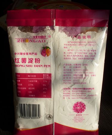 红薯粉含淀粉多吗
