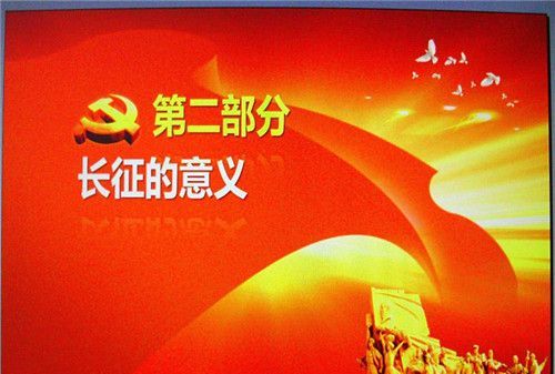 长征的原因和意义,红军为什么要长征