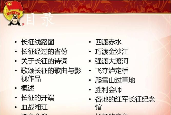 长征的原因和意义,红军为什么要长征