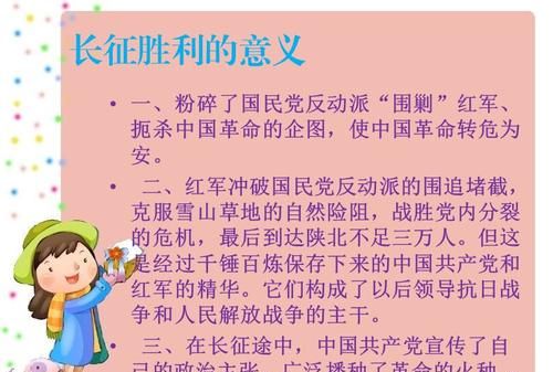 红军为什么要长征