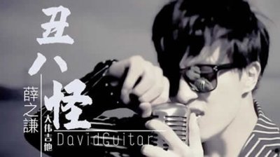 ​抖音上有人用一滴泪会红颜祸水是什么歌，演唱者是谁？