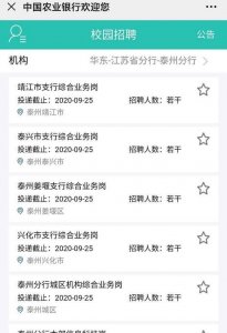 泰州哪里招工,泰州哪里招暑假工