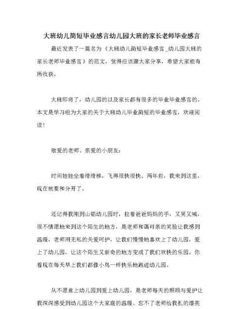 幼儿园毕业,还用再给孩子报辅导部的幼小衔接学拼音吗不报,小学能跟上吗