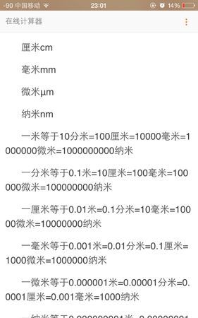 一秒等于多少千秒