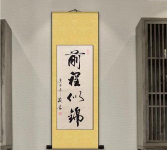 前程似锦近义词,发展前景广阔的近义词?