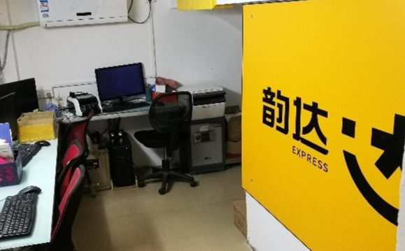 韵达人工客服电话,韵达快递人工客服电话图3