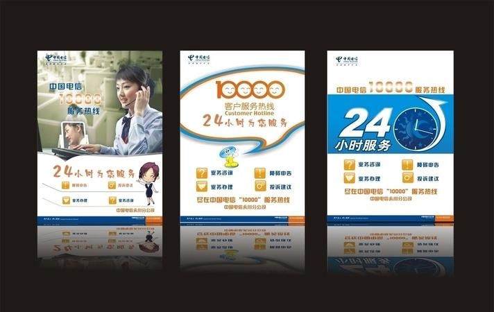 电信的电话号码怎样转人工服务