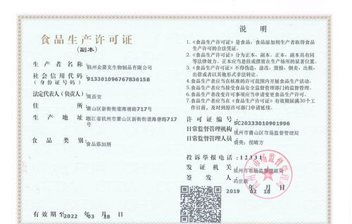 生产许可证sc开头什么意思