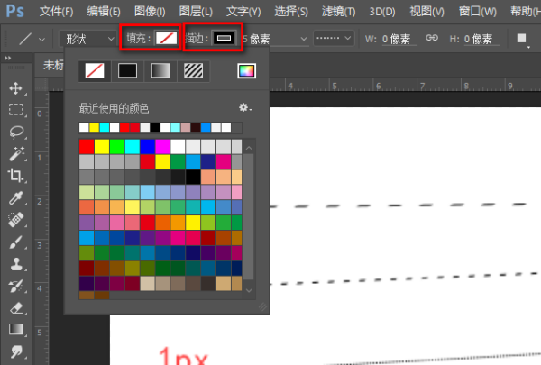 ps怎么画虚线,ps上面怎么画虚线图12