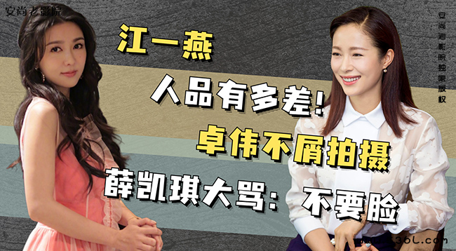 薛凯琪为什么说江一燕？江一燕薛凯琪事件始末