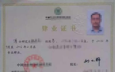 肄业什么意思,博士肄业什么意思?