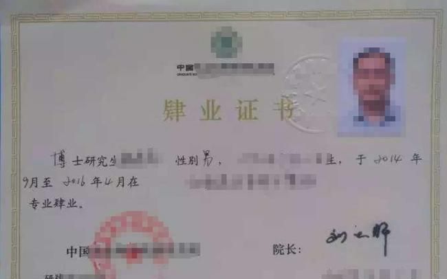 博士肄业什么意思