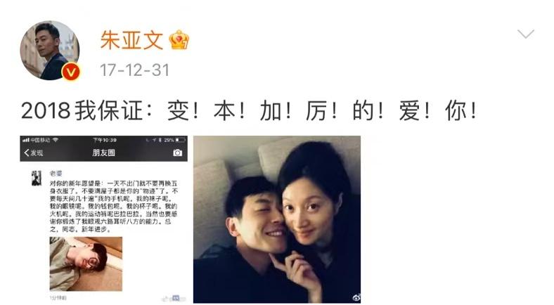 沈佳妮表示:嫁给老公朱亚文是这辈子最正确的决定