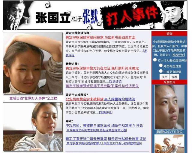 童瑶个人资料简介及家世(挨打只会变得更强,18年后的童谣,已是张国立儿子高攀不起的人)