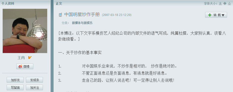 童瑶个人资料简介及家世(挨打只会变得更强,18年后的童谣,已是张国立儿子高攀不起的人)