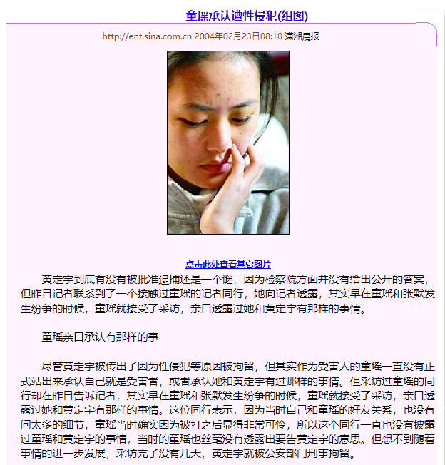 童瑶个人资料简介及家世(挨打只会变得更强,18年后的童谣,已是张国立儿子高攀不起的人)