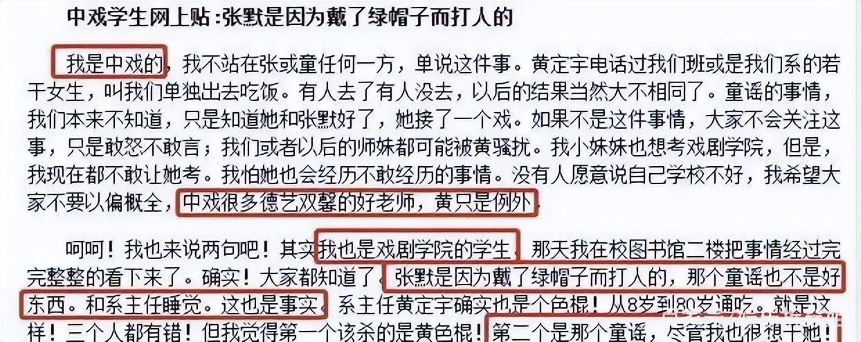 童瑶个人资料简介及家世(挨打只会变得更强,18年后的童谣,已是张国立儿子高攀不起的人)