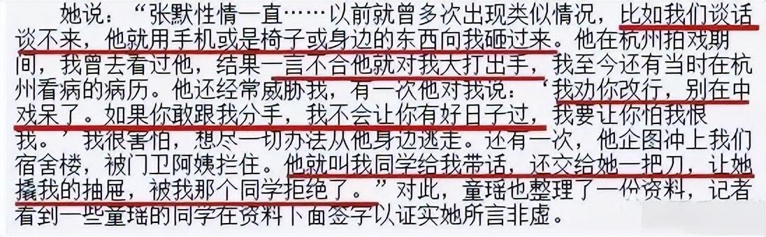 童瑶个人资料简介及家世(挨打只会变得更强,18年后的童谣,已是张国立儿子高攀不起的人)
