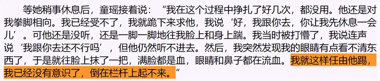 童瑶个人资料简介及家世(挨打只会变得更强,18年后的童谣,已是张国立儿子高攀不起的人)