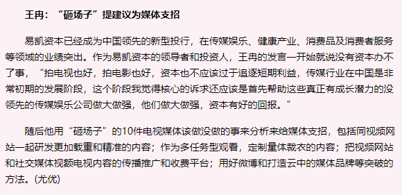童瑶个人资料简介及家世(挨打只会变得更强,18年后的童谣,已是张国立儿子高攀不起的人)