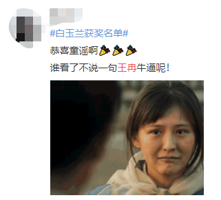 童瑶个人资料简介及家世(挨打只会变得更强,18年后的童谣,已是张国立儿子高攀不起的人)