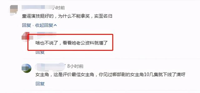 童瑶个人资料简介及家世(挨打只会变得更强,18年后的童谣,已是张国立儿子高攀不起的人)