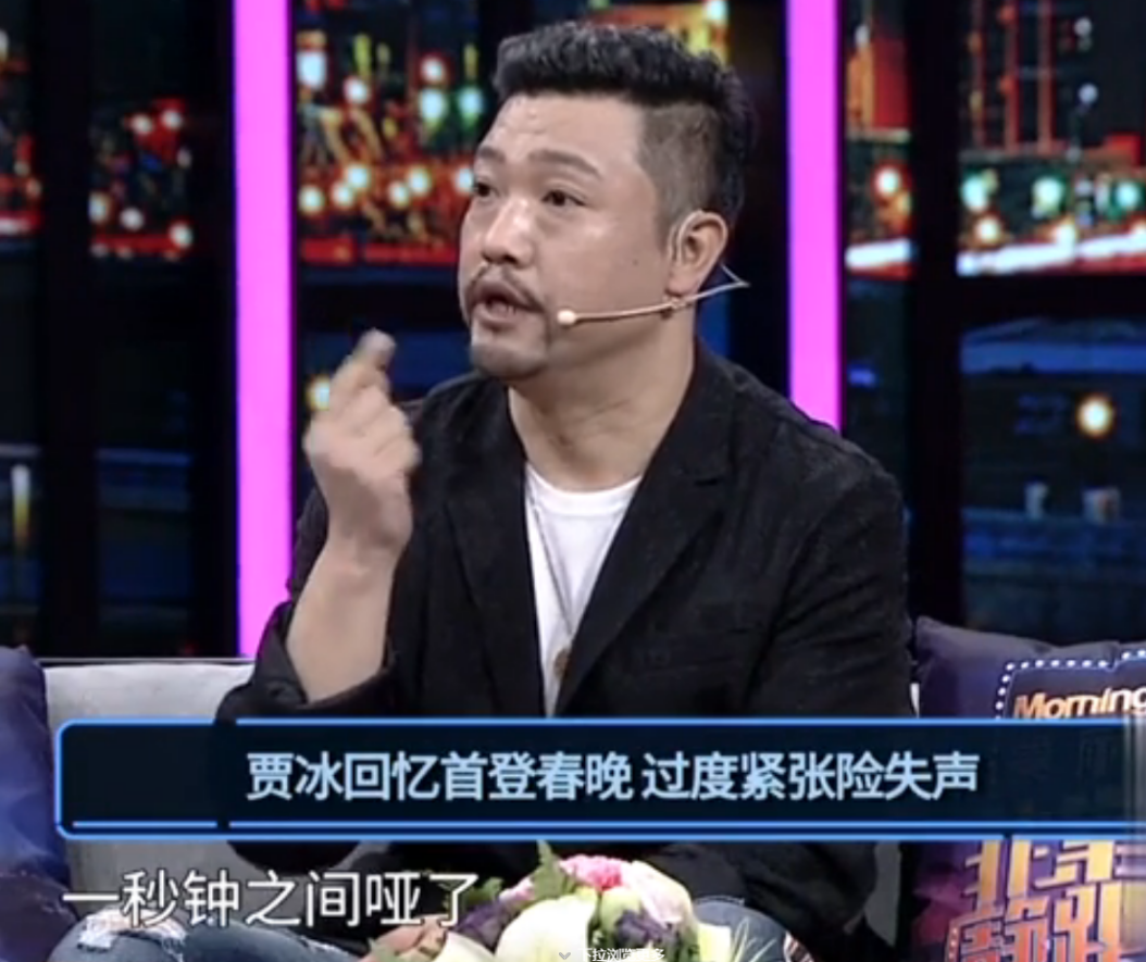 8岁成国家一级演员,35岁辞副处级职务,38岁上春晚,贾冰太绝了"