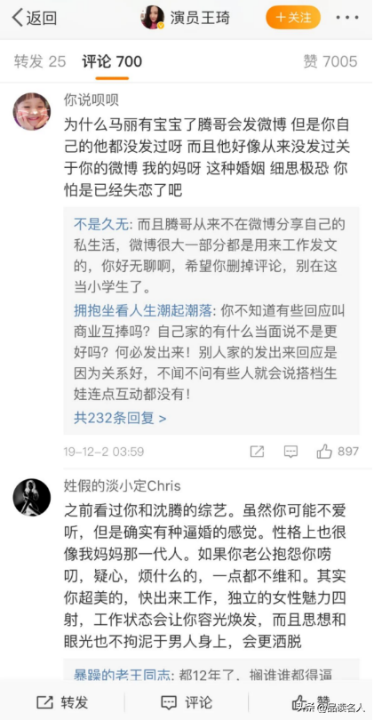 春晚红人沈腾:王琦等了我12年,我不娶她就是罪人,马丽只是同事