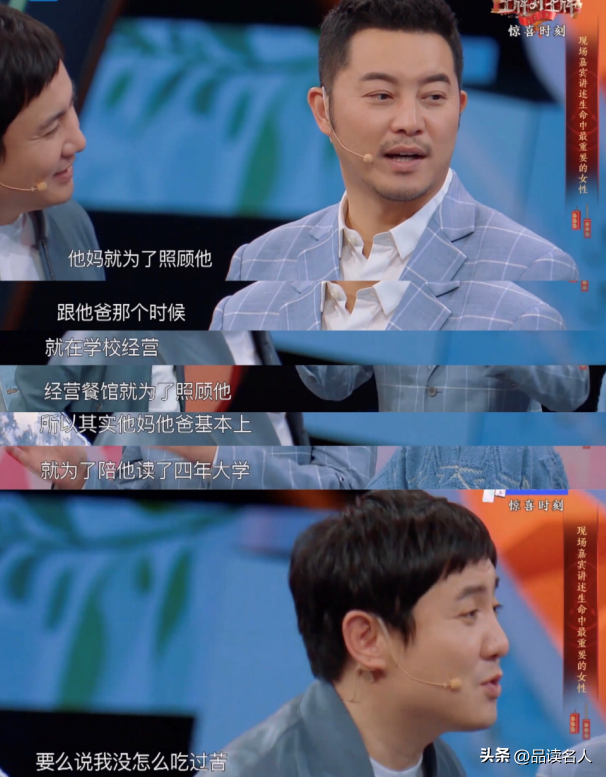 春晚红人沈腾:王琦等了我12年,我不娶她就是罪人,马丽只是同事